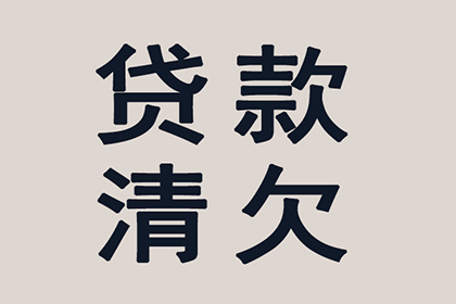 追讨欠款：金额多少可提起诉讼？